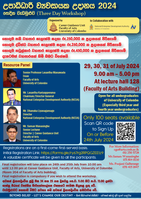 Attachment Upadhidhari Viyawasayaka Udaanaya 2024.png